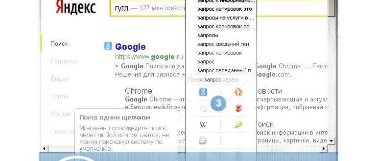 Полезные команды для адресной строки браузера