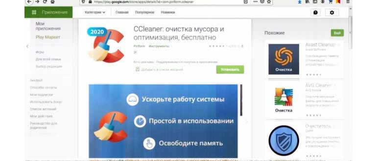 очистить кэш на