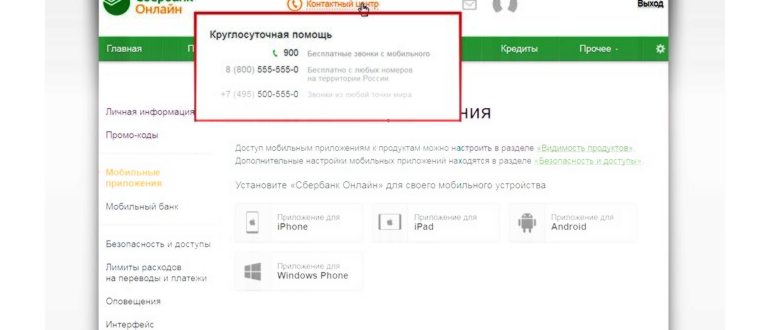 СберБанк