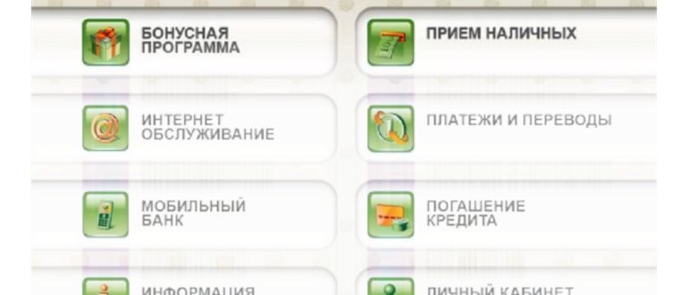 Как подключить мобильный банк