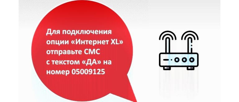 ТП «Интернет S» от