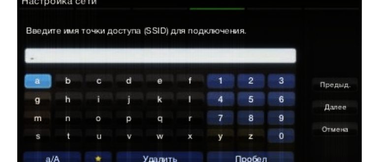 Фото Настройка подключения к скрытой