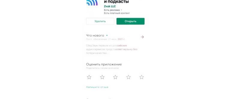 CберЗвук