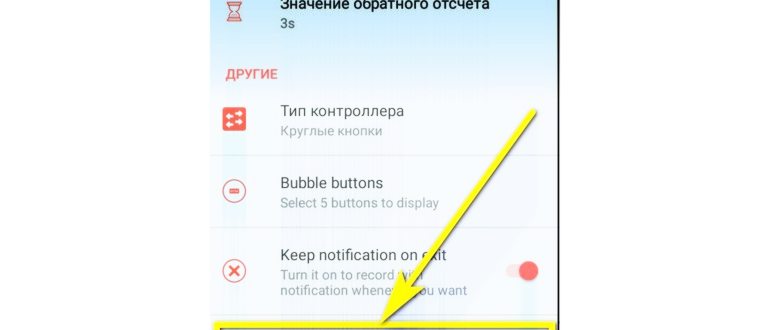 удалить скриншот на