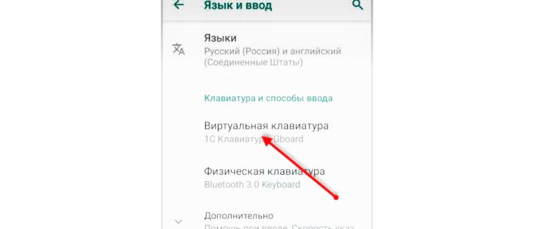 Настройки