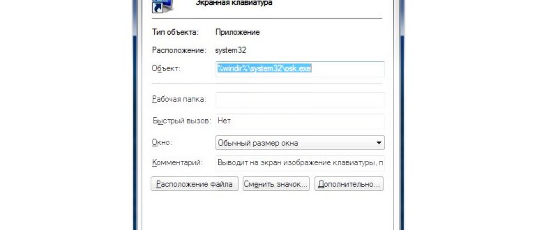 Как вызвать виртуальную клавиатуру в