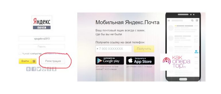 Как сделать Емайл почту