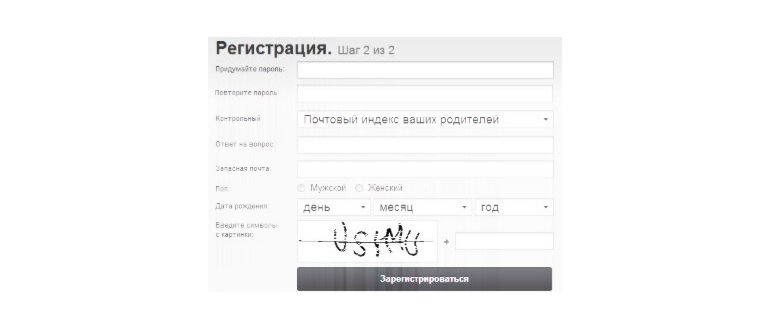 Как сделать Емайл почту бесплатно на