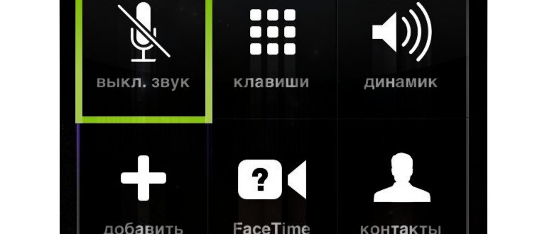 Меню на