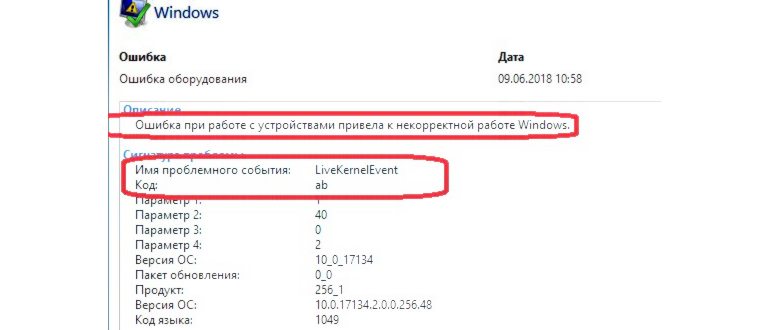 Завершение работы