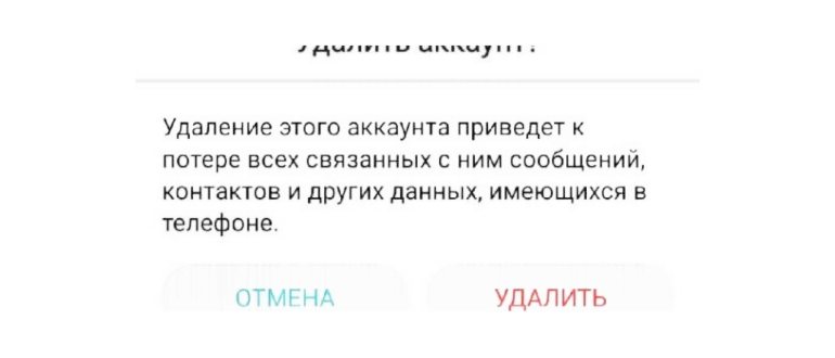 Как удалить учетную запись Gmail с устройства
