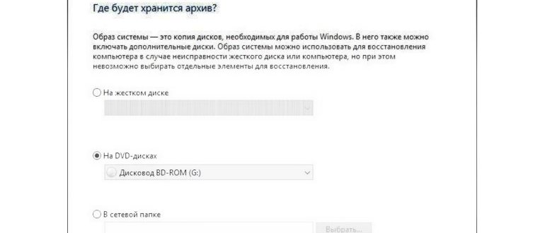 Как откатить Windows 10 к точке восстановления,
