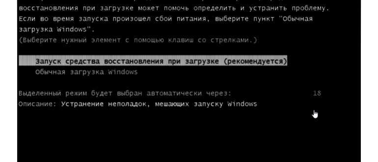 восстановление внешнего