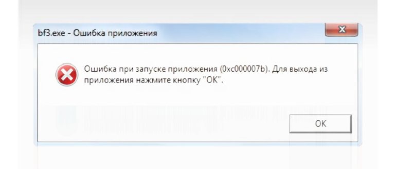 Ошибка при запуске приложения