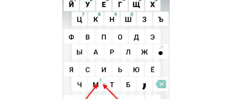 настройки голосового