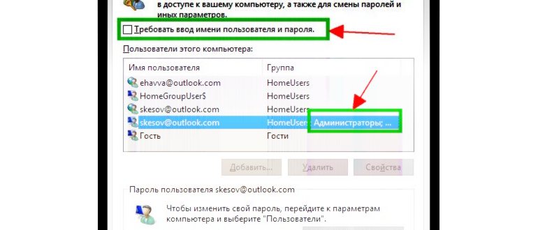 Варианты входа в windows