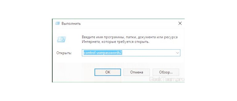 Настройки запроса пароля при входе в Windows