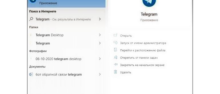 Android со значком Telegram на