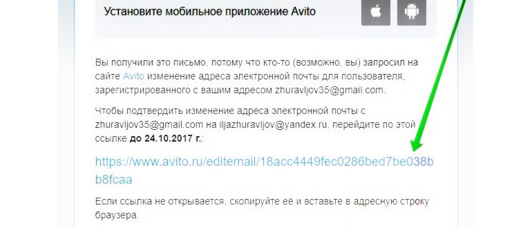 Как изменить почту на авто