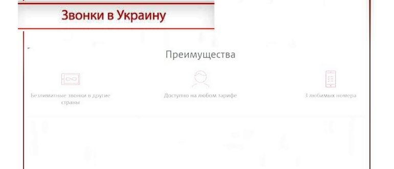 безлимитные звонки в армению и украину