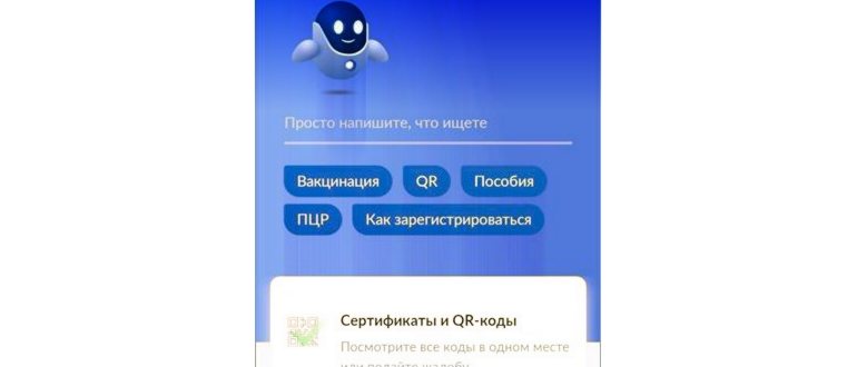 Для чего нужен QR код