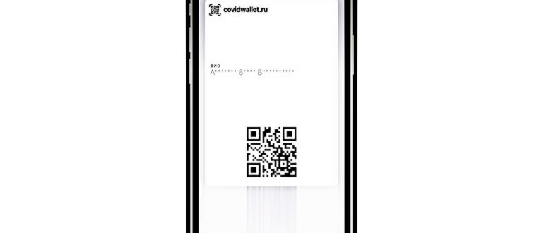 QR-код в