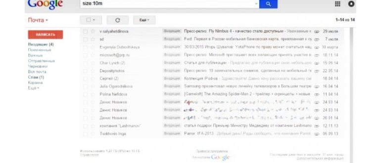 Как удалить всё с