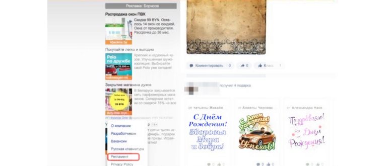 Настройки