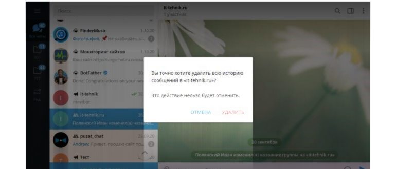 Меню сообщений в