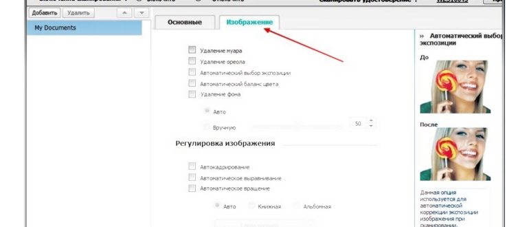 Как сканировать в Windows 10: полный