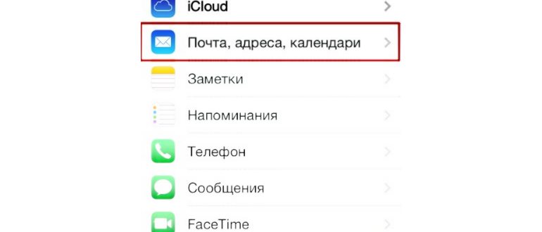 настройка почты на