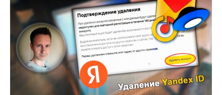Лицо автора статьи Владимира Белева. Окно