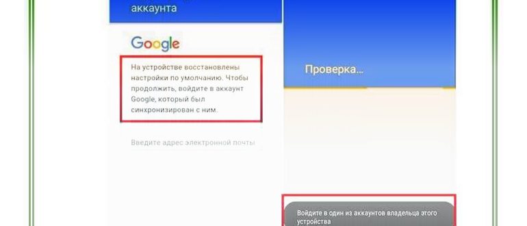 не входит в гугл аккаунт на андроид после сброса