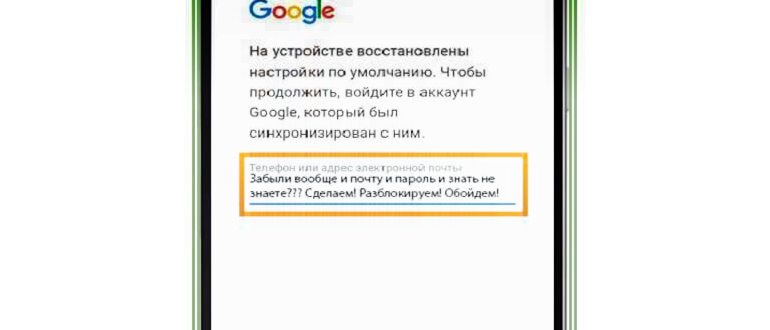 не могу зайти в аккаунт гугл на телефоне после