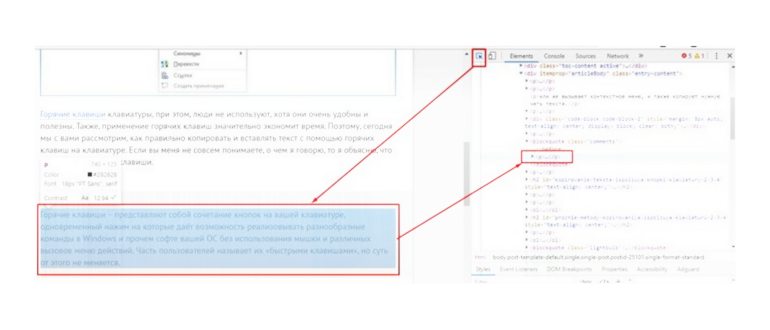 Копируем ссылку на защищенный web