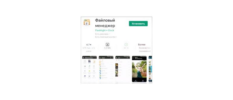 Как передать фото с телефона на компьютер: