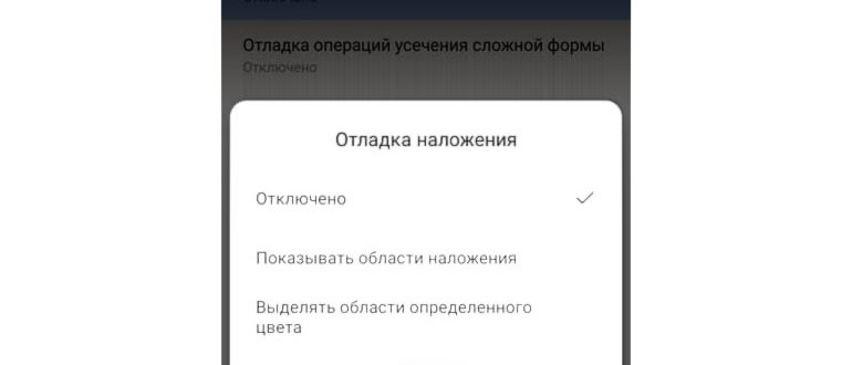 В каких случаях и как использовать опцию