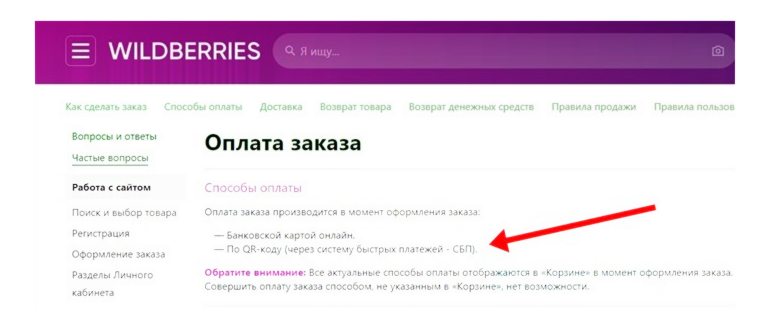 Отзыв о Платежная система от СберБанка