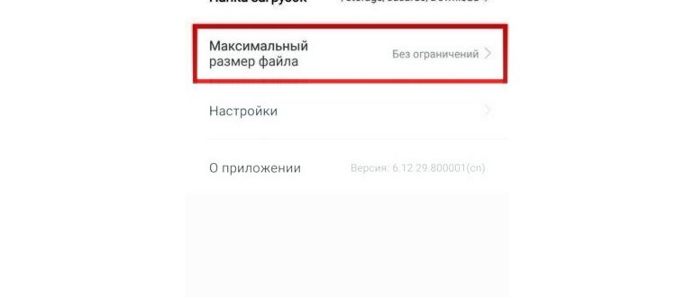 «Ожидание сети Wi-Fi» в Google Play на Xiaomi и