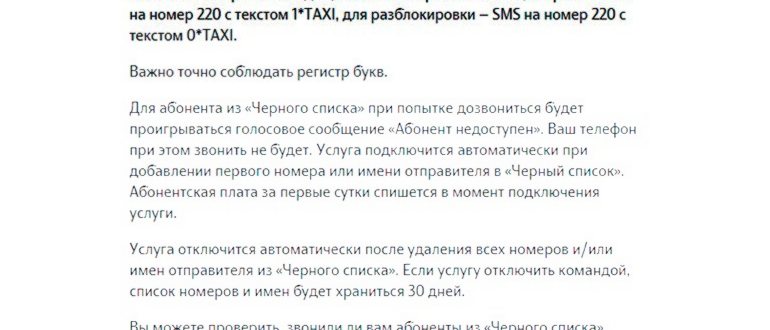 Как заблокировать