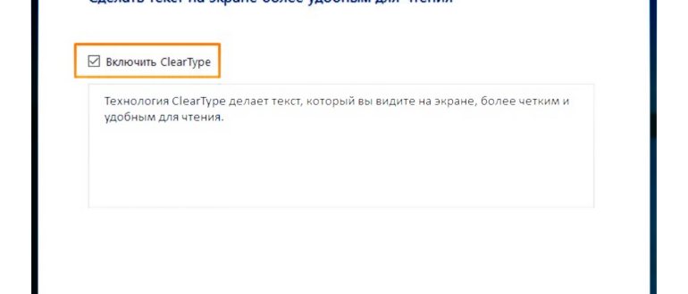 Настройка шрифта Windows