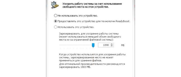 Оптимизатор оперативной