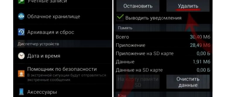 android