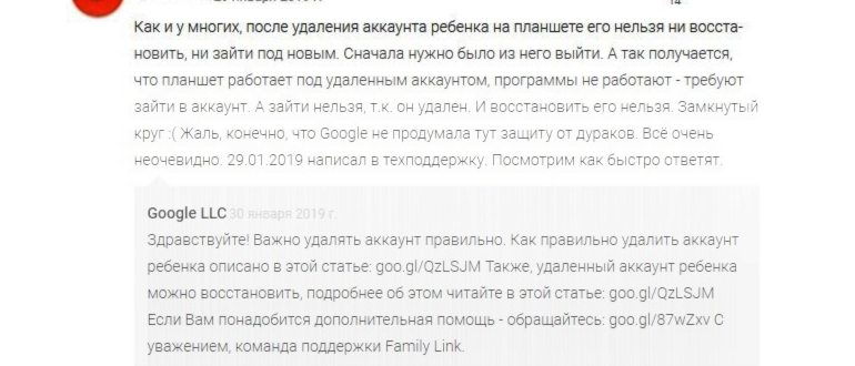 Как отключить родительский контроль на