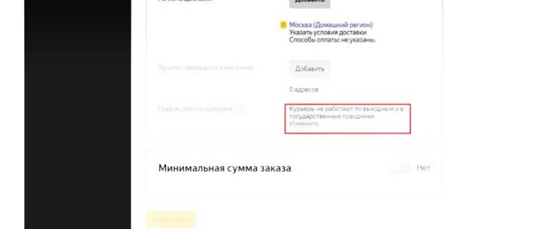 Как отменить заказ на Казань