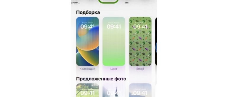 Виджеты на главном экране