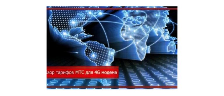 роуминг мтс в