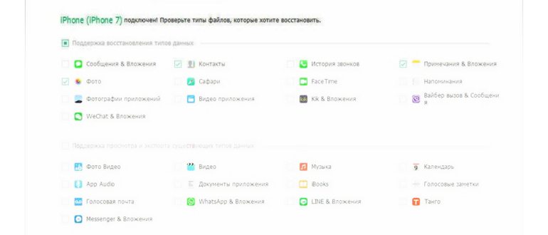 Выберите iTunes