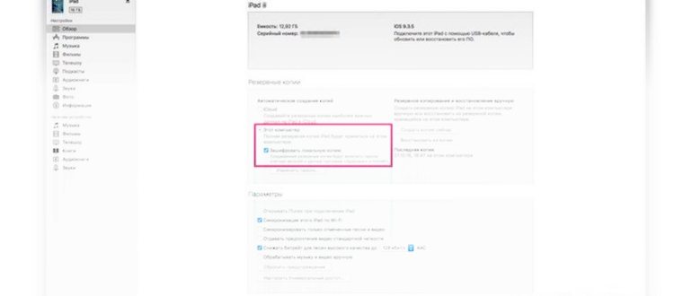 Полное руководство по работе с резервными копиями