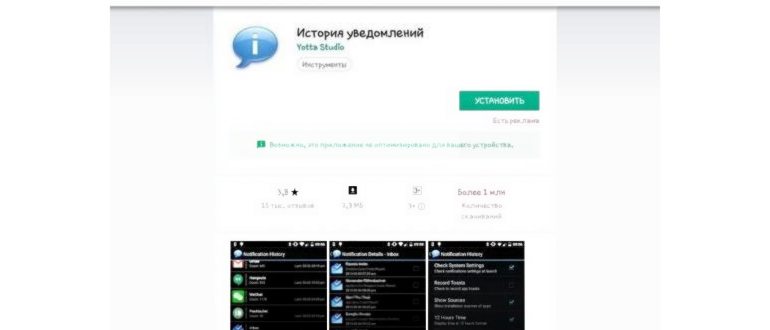 Notifiation